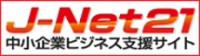 J-NET